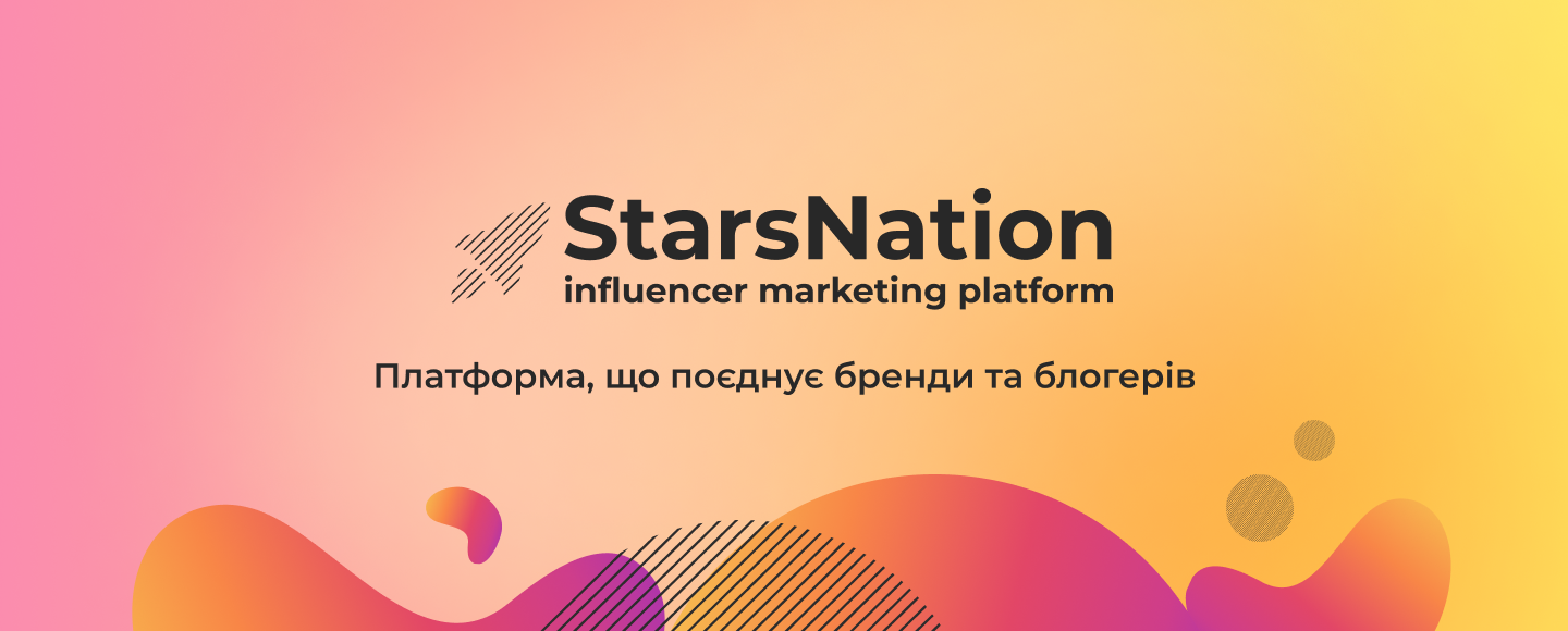 StarsNation: универсальная платформа для инфлюенс маркетинга