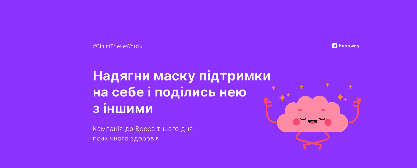 Ко Всемирному дню психического здоровья создали Instagram-маску