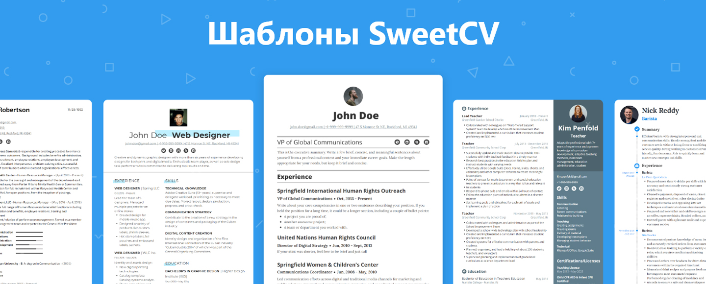 Обзор на онлайн конструктор резюме SweetCV