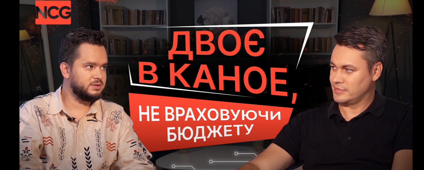 NCG запустили YouTube-шоу з українськими фахівцями з маркетингу та управлінцями