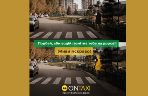 «Залипнув – загинув»: социальная кампания напомнила о безопасности на дороге