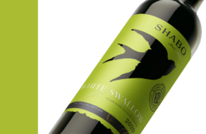 Ластівка стала ключовим образом нового дизайну вин Shabo «Special Edition»