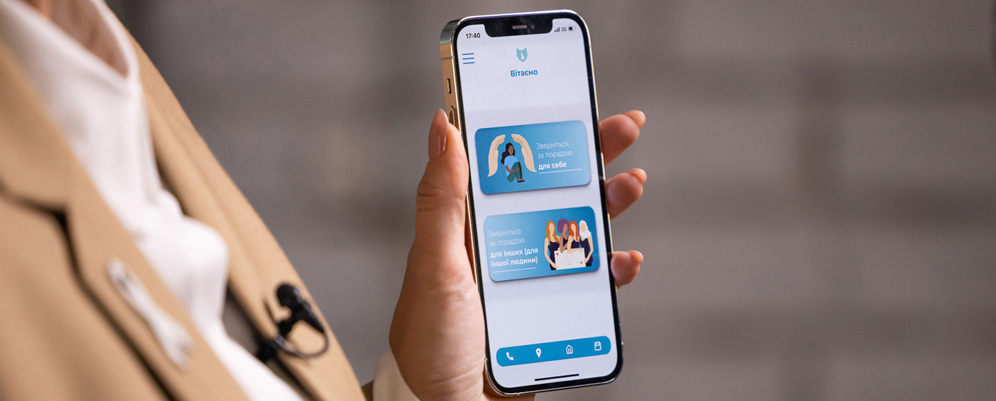 В Україні презентували мобільну платформу для протидії домашньому насильству