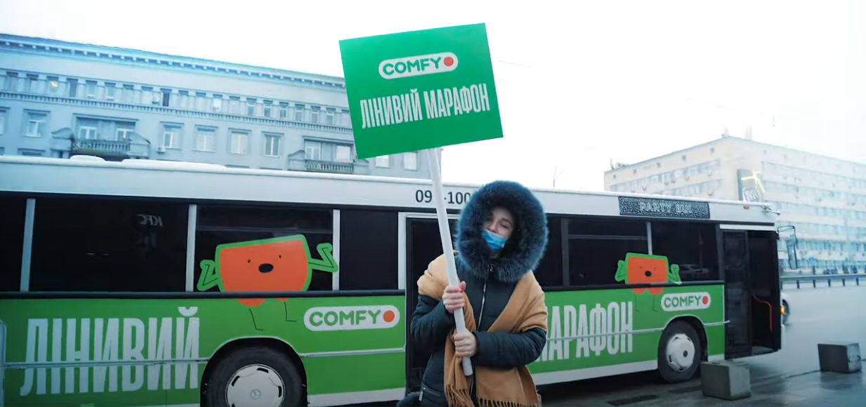 COMFY провел в Киеве Ленивый марафон