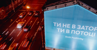 «Если бы это была обычная реклама, мы бы сделали кампанию в стиле Nike»: Дмитрий Зинченко о Emit.Positivity