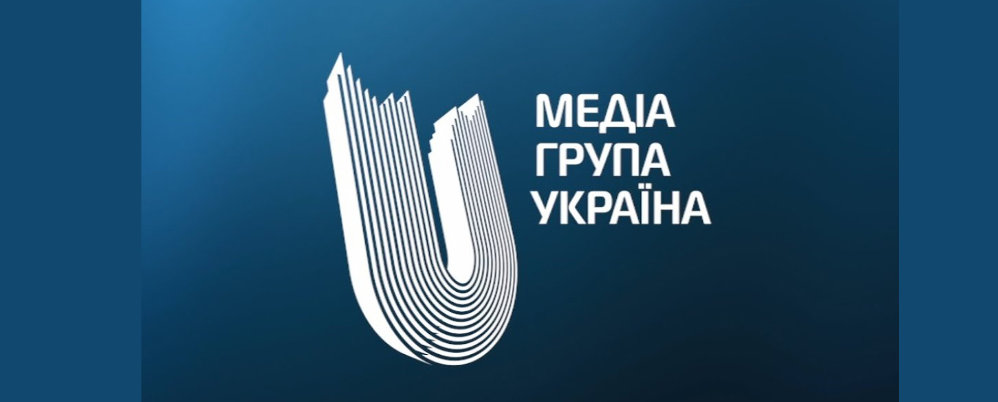 «Медиа Группа Украина» запустит ряд проектов для развития независимых медиа в Украине