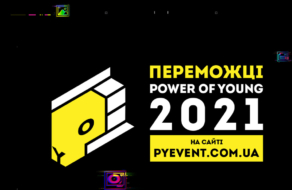 Power of Young 2021 назвав переможців конкурсу молодих креаторів