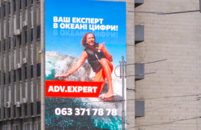 ADV.EXPERT представил вертикальный экран в Киеве