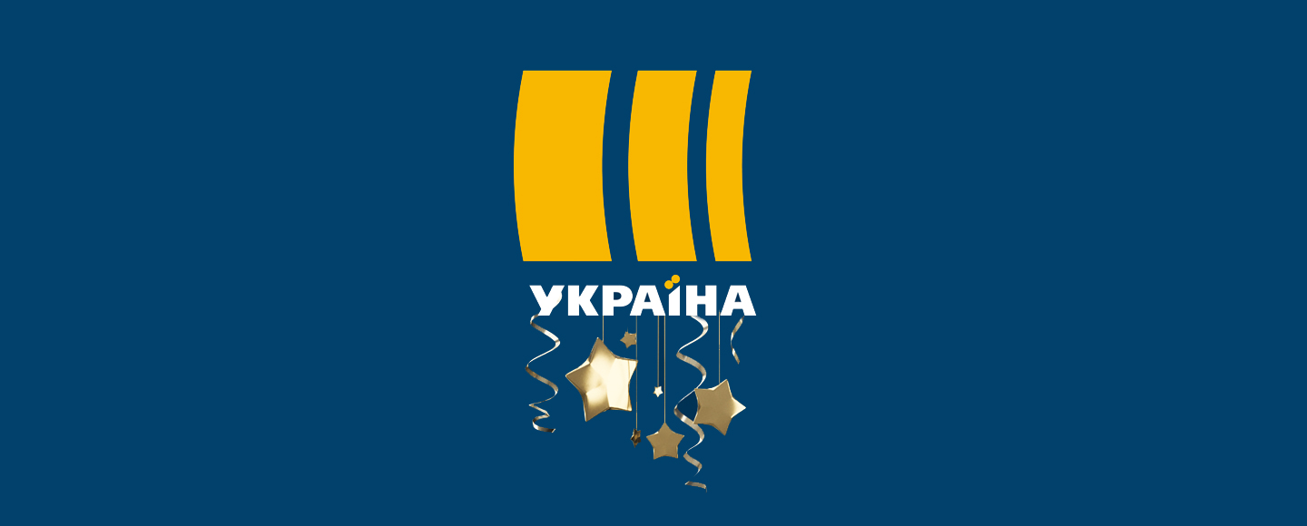 Канал «Україна» став лідером у 2021 році