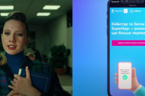 Київстар та Sense SuperApp представили кумендні відеоісторії в рамках нової промокампаніїї