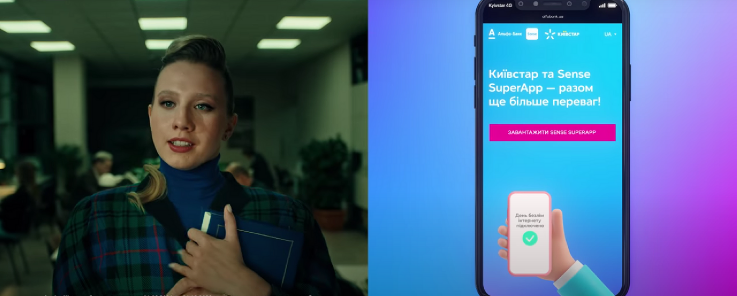 Київстар та Sense SuperApp представили кумендні відеоісторії в рамках нової промокампаніїї