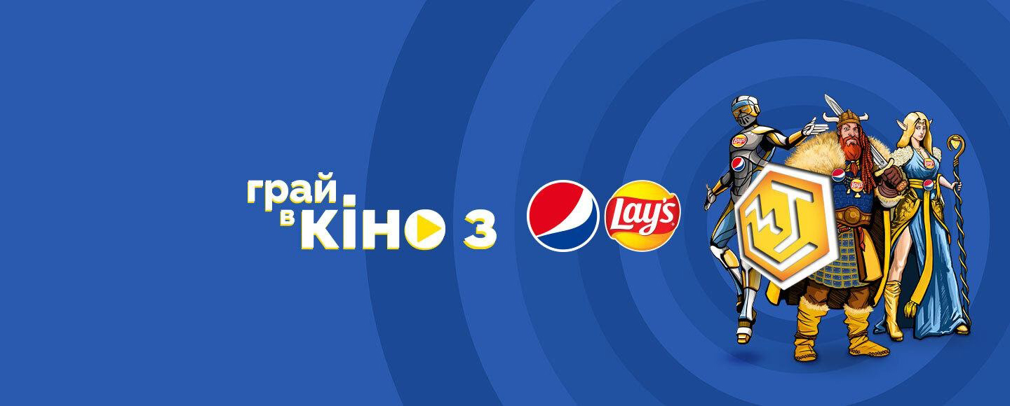 Pepsi & Lay’s створили реальну гру всередині месенджера