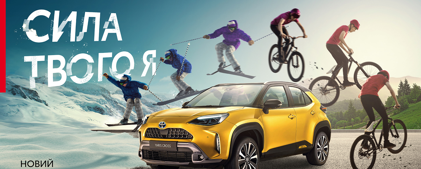 Смак свободи в кампанії для Toyota Yaris Cross від BBDO Ukraine