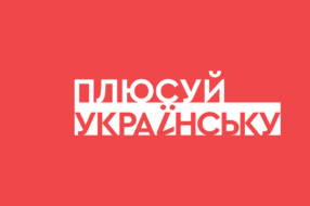 1+1 media запускає проєкт з популяризації україномовних контентмейкерів