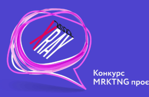 Оновлення інформації щодо MRKTNG марафон та X-RAY