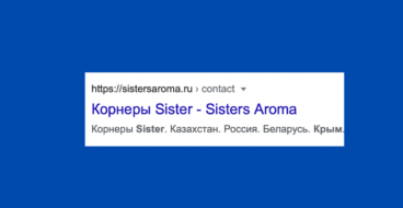 Український бренд Sister&#8217;s Aroma веде бізнес в Росії та Криму