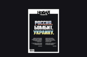 Свежий номер русской оппозиционной «Новой газеты» вышел на двух языках