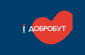 «Добробут» ініціює всеукраїнську акцію на підтримку культури донорства органів