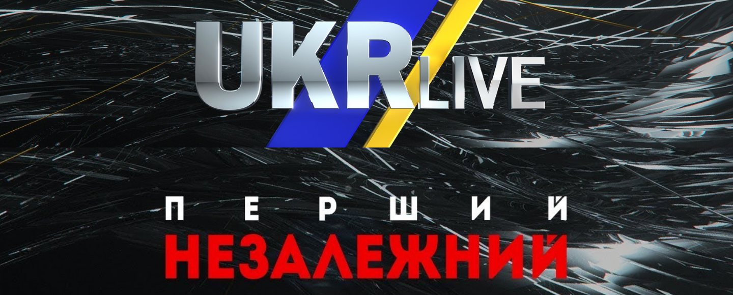 Youtube заблокировал каналы Першого Незалежного и UkrLive