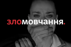 HBO придбав український серіал «Зломовчання»