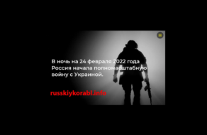 Для громадян Росії створили сайт зі статистикою воєнних злочинів та втрат армії РФ в Україні