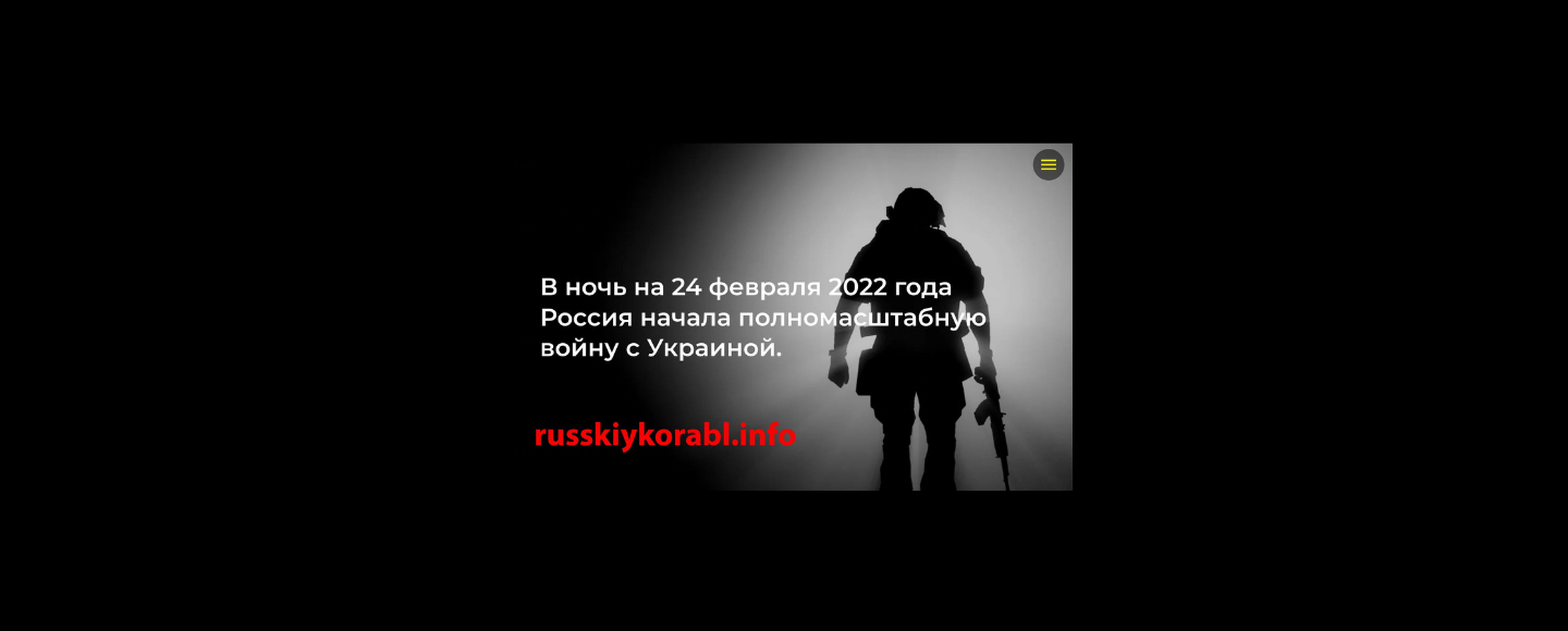 Для громадян Росії створили сайт зі статистикою воєнних злочинів та втрат армії РФ в Україні