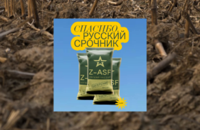 GRAPE представило бренд пакетів із добривом для російських солдатів