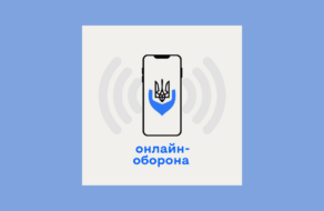 Територіальна онлайн-оборона: українські інфлюенсери разом проти дезінформації