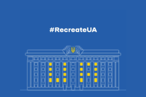 Конкурс #ReCreateUA закликає уявити, як виглядатиме Україна після війни