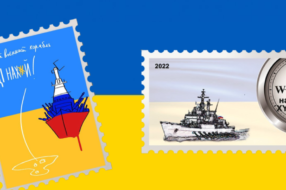 Укрпошта оголосила конкурс на кращу поштову марку