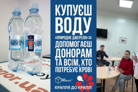 ДонорUA забезпечує питною водою донорські центри в Україні