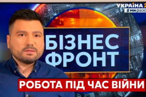 Телеведучий Ігор Пупков запускає ексклюзивний проєкт «БІЗНЕС-ФРОНТ»
