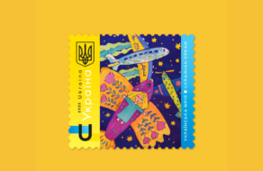 «Українська мрія»: Укрпошта випустить нову поштову марку