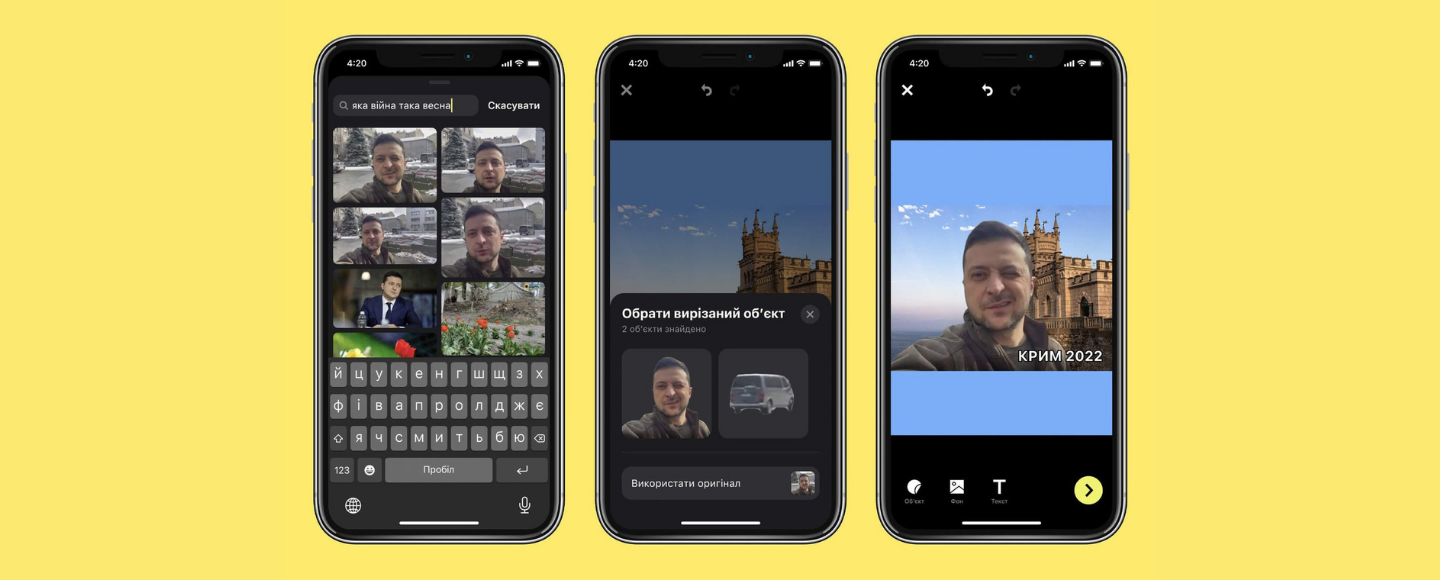 В Україні запустили додаток для створення мемів