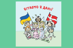Волонтери в Данії створили україномовну дитячу книжку для біженців з України
