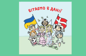 Волонтери в Данії створили україномовну дитячу книжку для біженців з України
