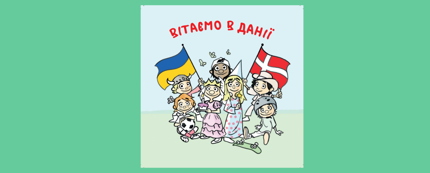 Волонтери в Данії створили україномовну дитячу книжку для біженців з України