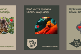 Київський зоопарк просить підтримувати все, що пов’язує нас з мирним життям