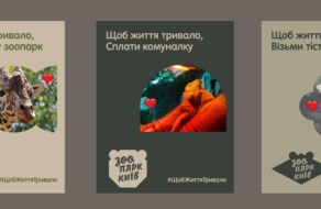 Київський зоопарк просить підтримувати все, що пов’язує нас з мирним життям