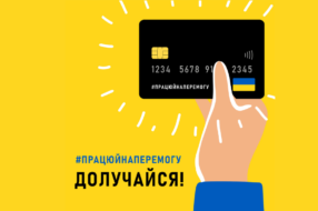«Працюй на перемогу»: Україна запустила проєкт на підтримку підприємців