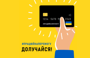 «Працюй на перемогу»: Україна запустила проєкт на підтримку підприємців