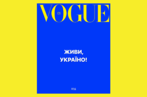Вперше обкладинка Vogue CS не має фотографії, а присвячена Україні
