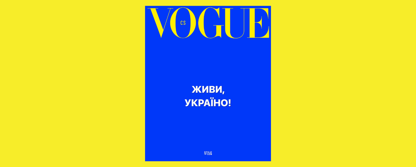 Вперше обкладинка Vogue CS не має фотографії, а присвячена Україні