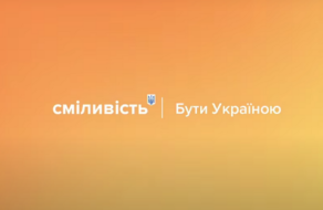 monobank говорить про сміливість українського бізнесу у новому ролику