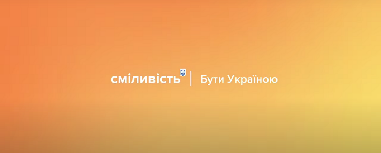 monobank говорить про сміливість українського бізнесу у новому ролику