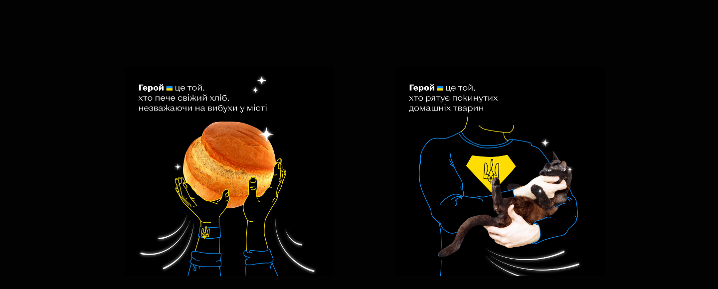 Українські креативники нагадують, хто є героєм України