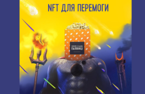 «Планета Кіно» створила NFT-попкорн зі смаком української перемоги