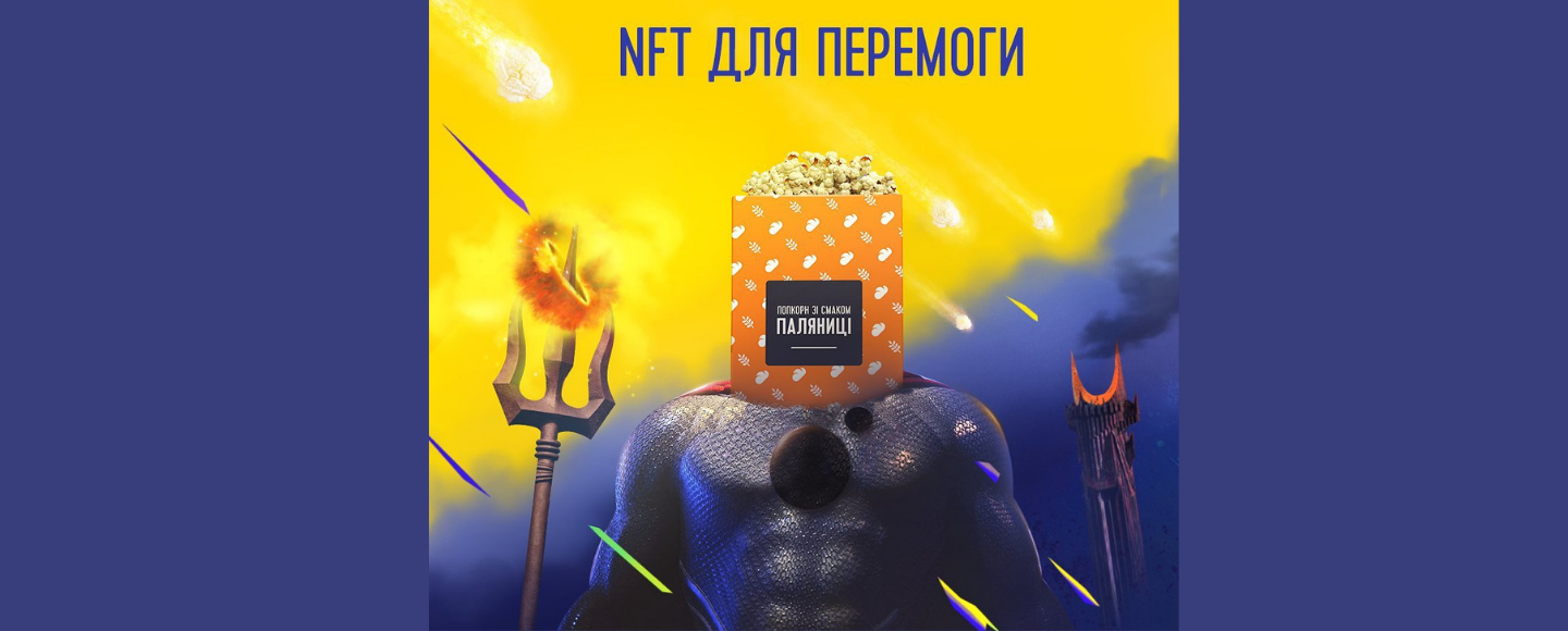 «Планета Кіно» створила NFT-попкорн зі смаком української перемоги