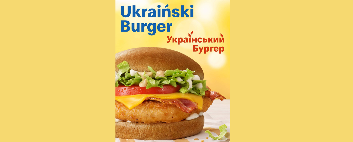 В польських McDonald’s готують український бургер