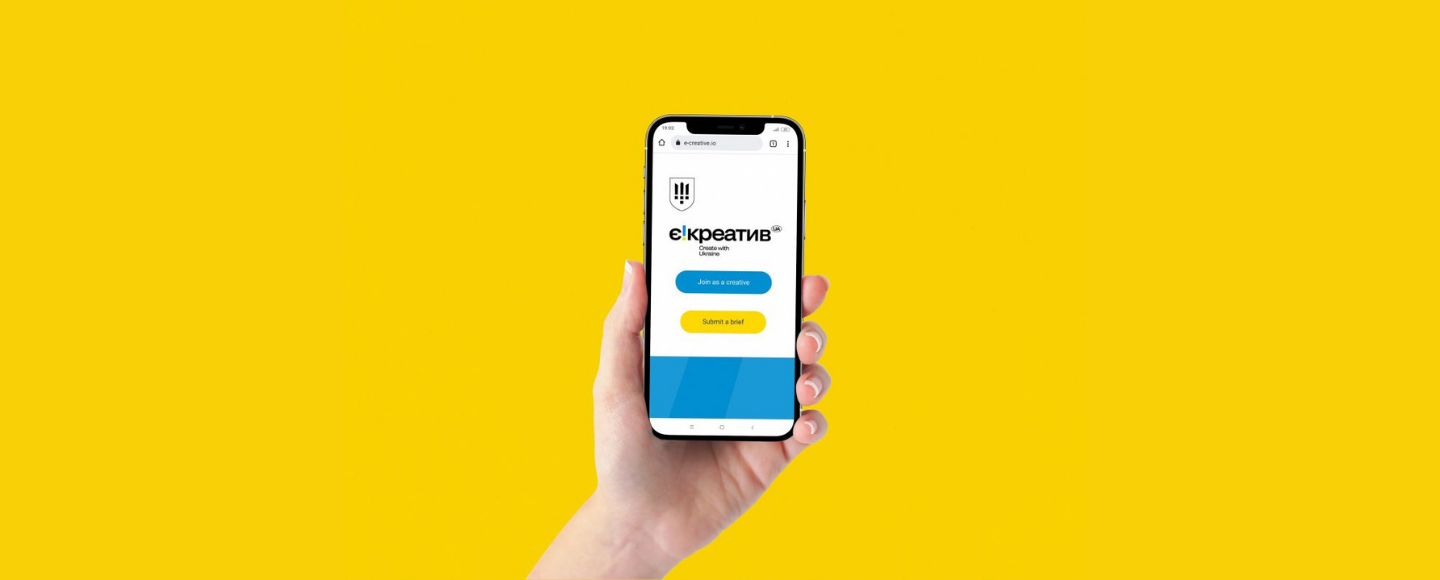 Платформа e!Creative – джерело роботи для українських креативників